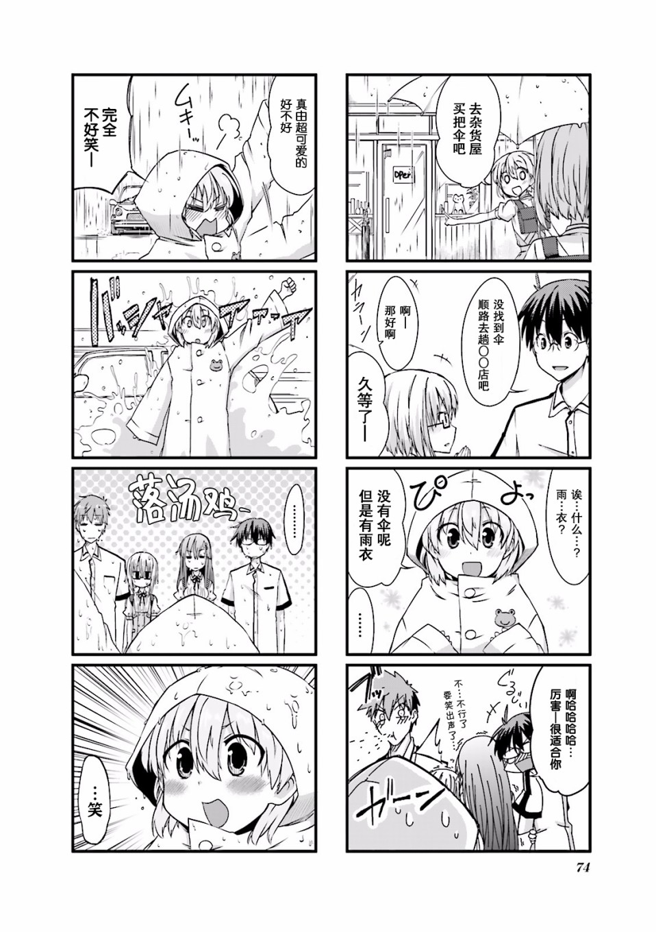 倾城一抹笑第05话