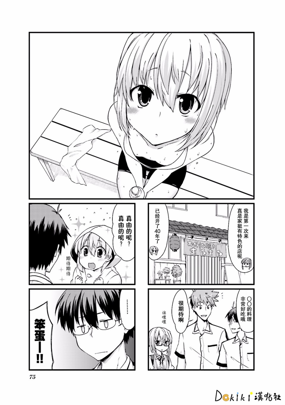 倾城一抹笑第05话
