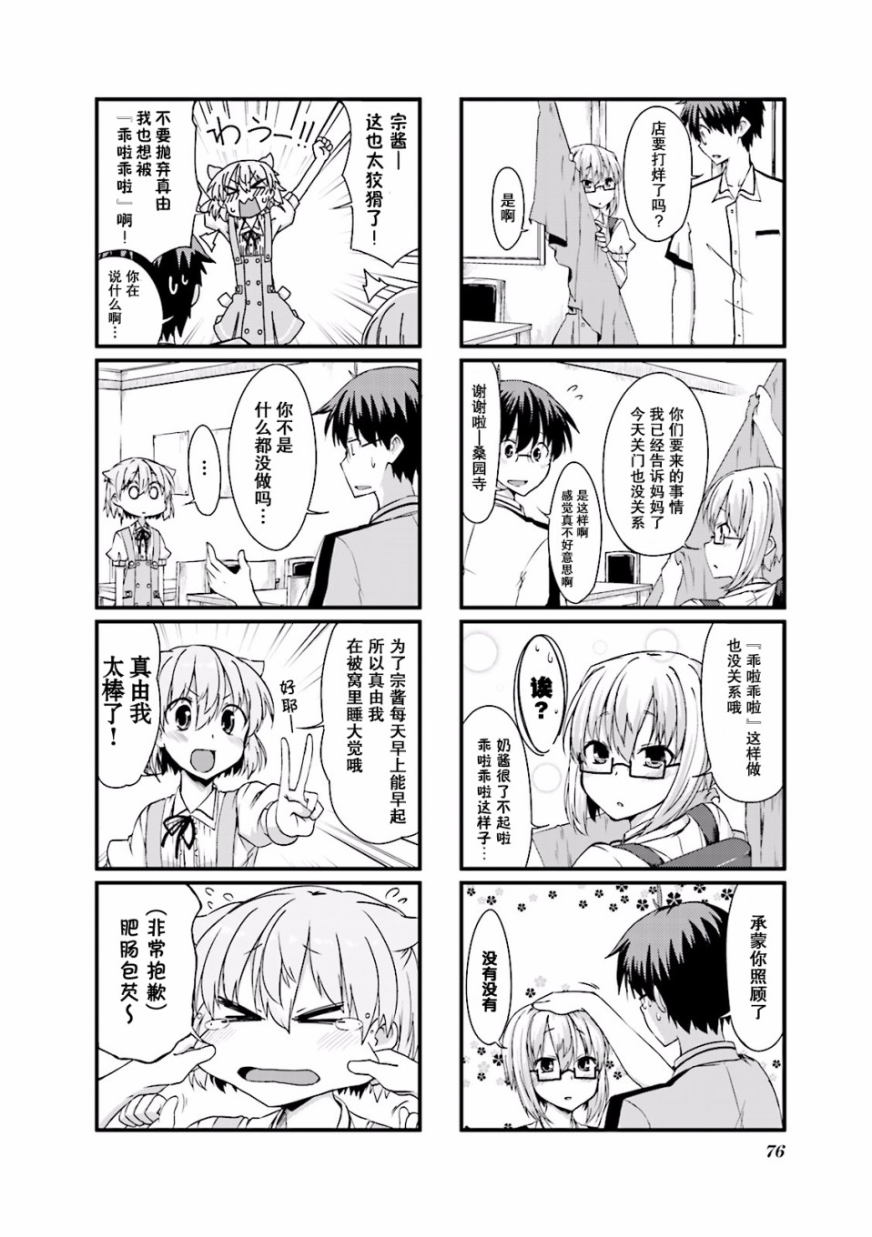 倾城一抹笑第05话