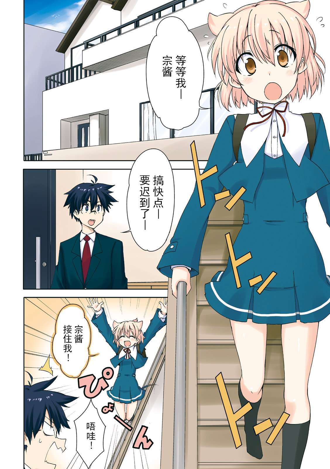倾城一抹笑01话0话