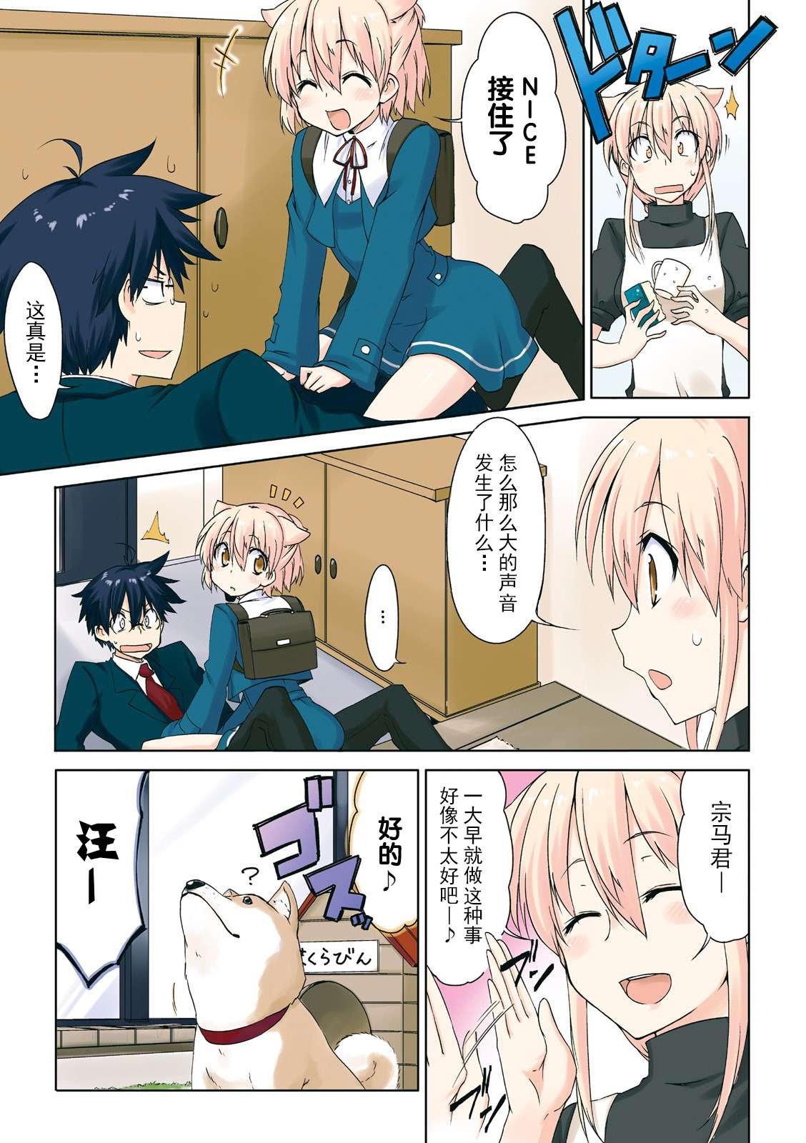 倾城一抹笑01话0话