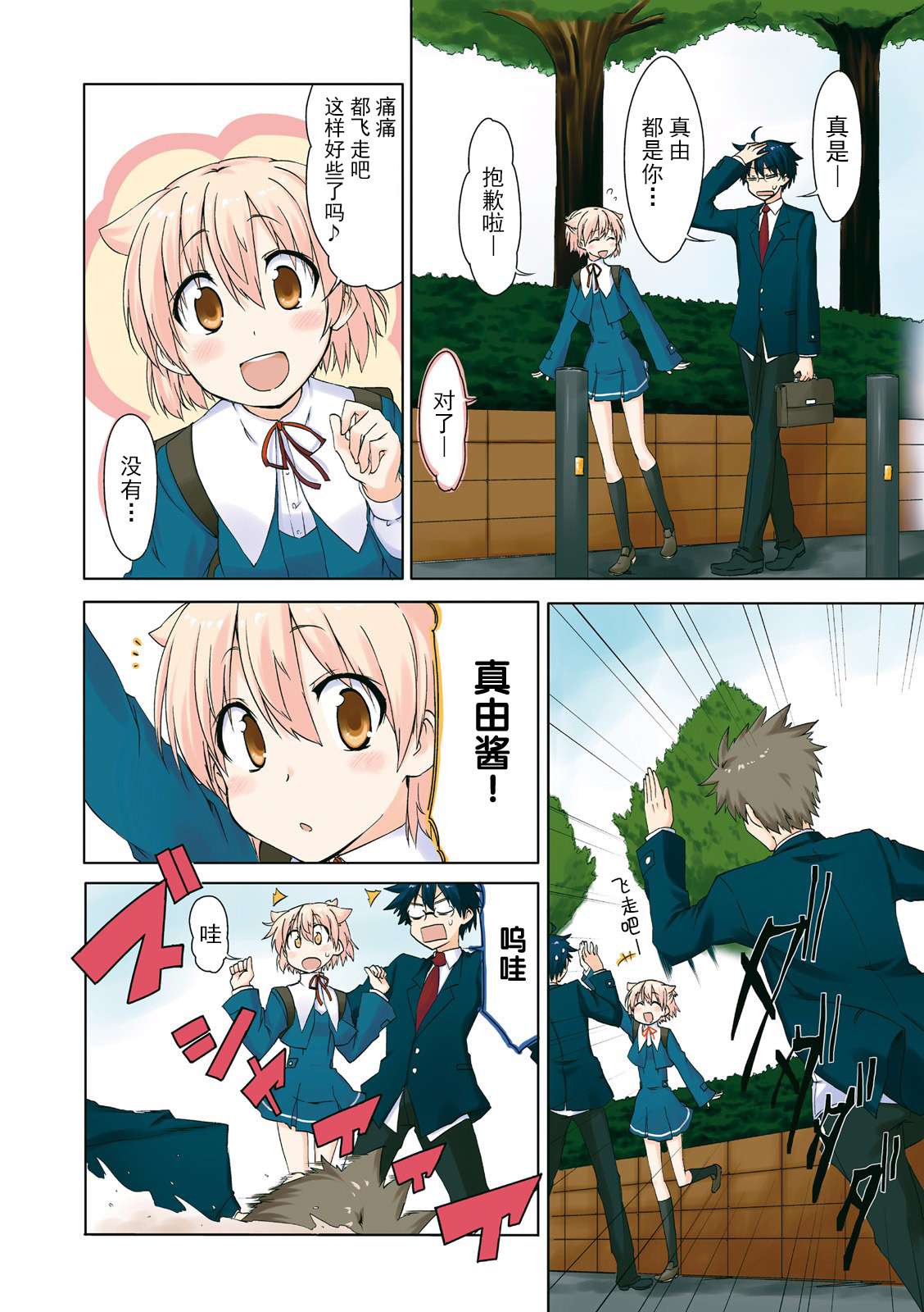 倾城一抹笑01话0话