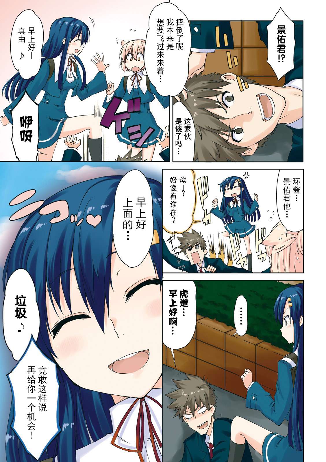 倾城一抹笑01话0话