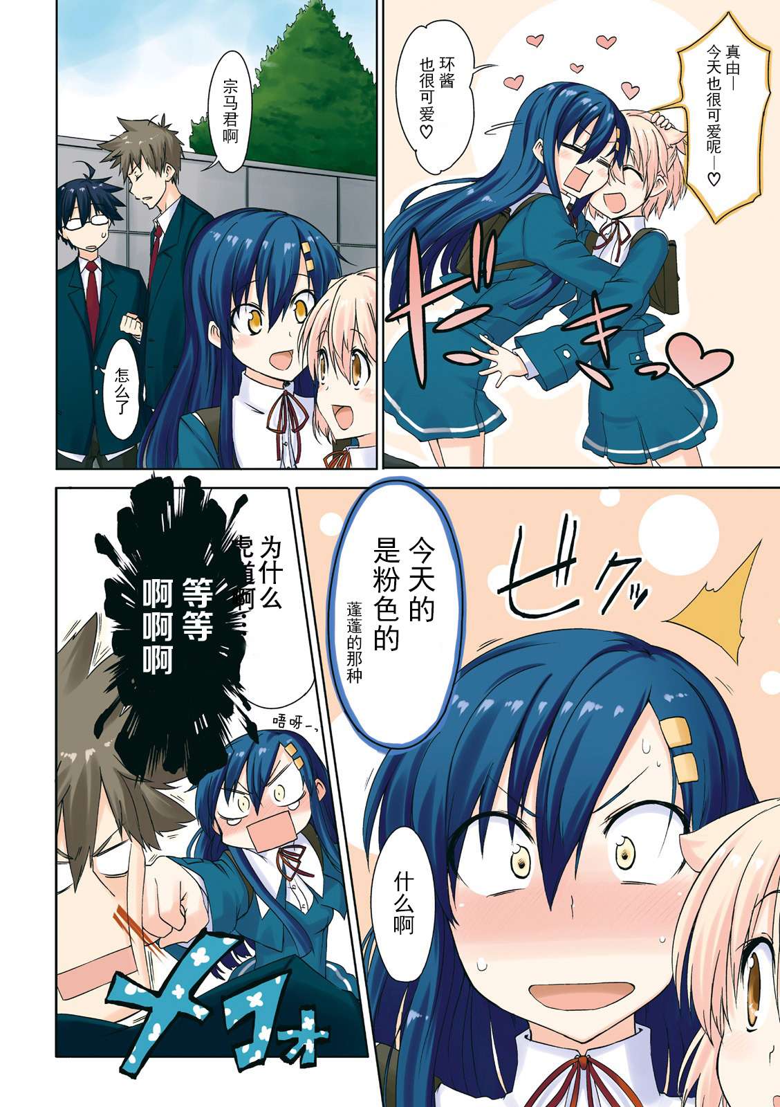 倾城一抹笑01话0话