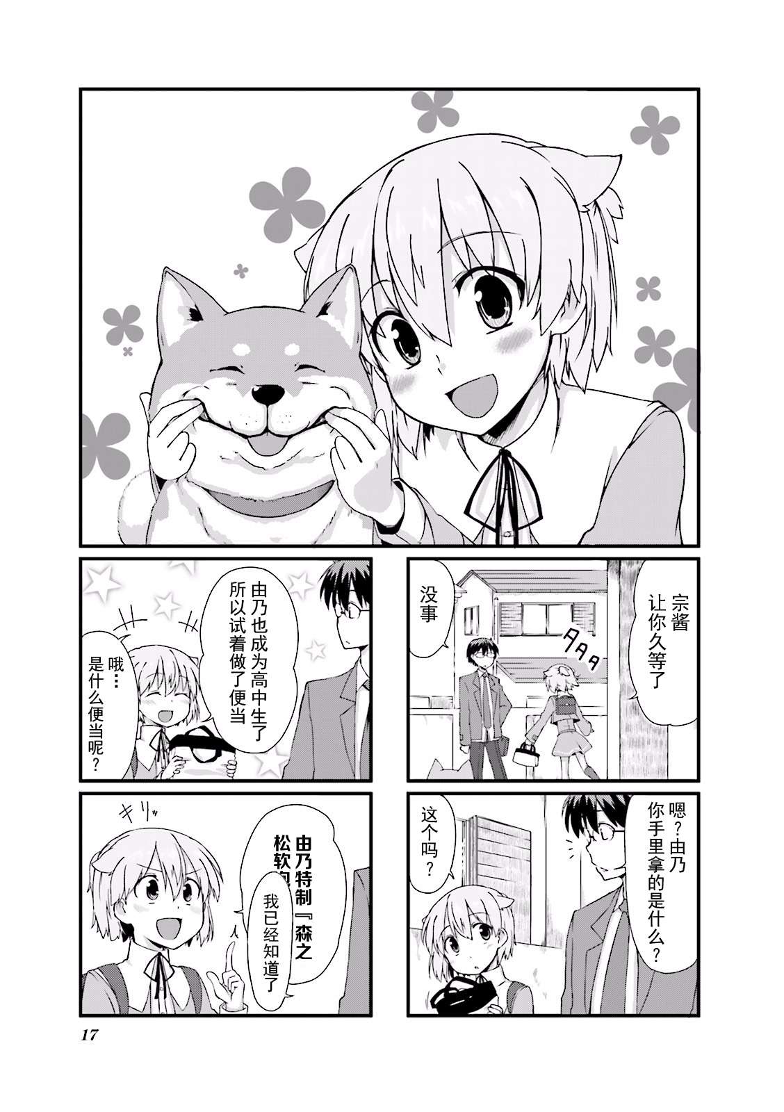 倾城一抹笑01话第02话