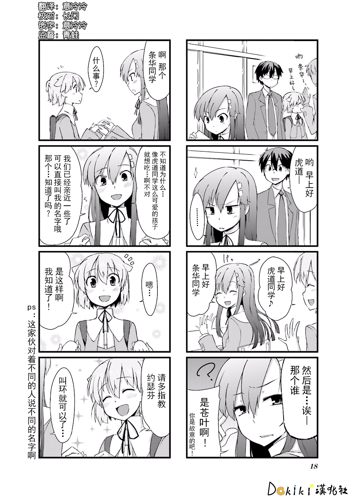 倾城一抹笑01话第02话