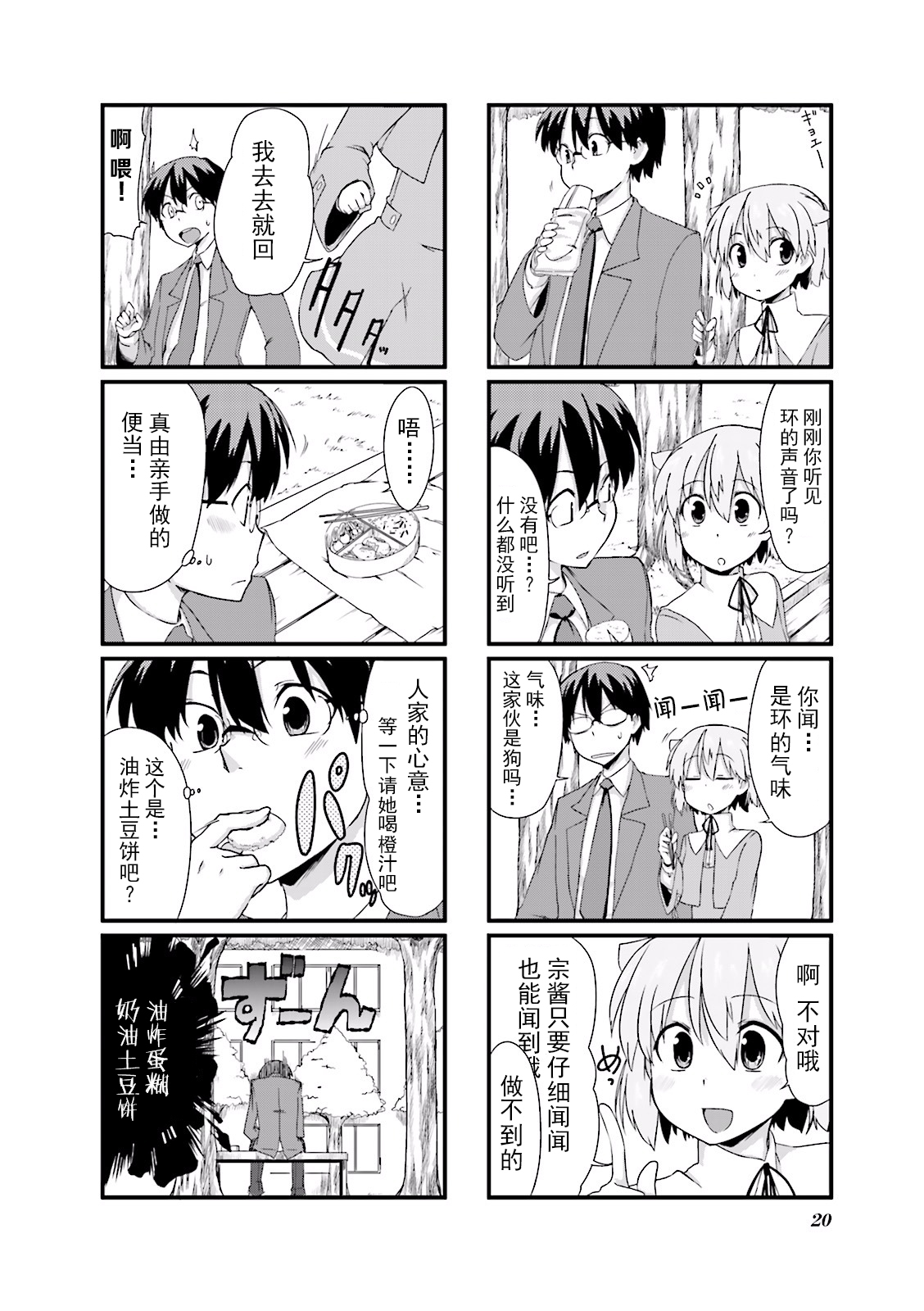 倾城一抹笑01话第02话