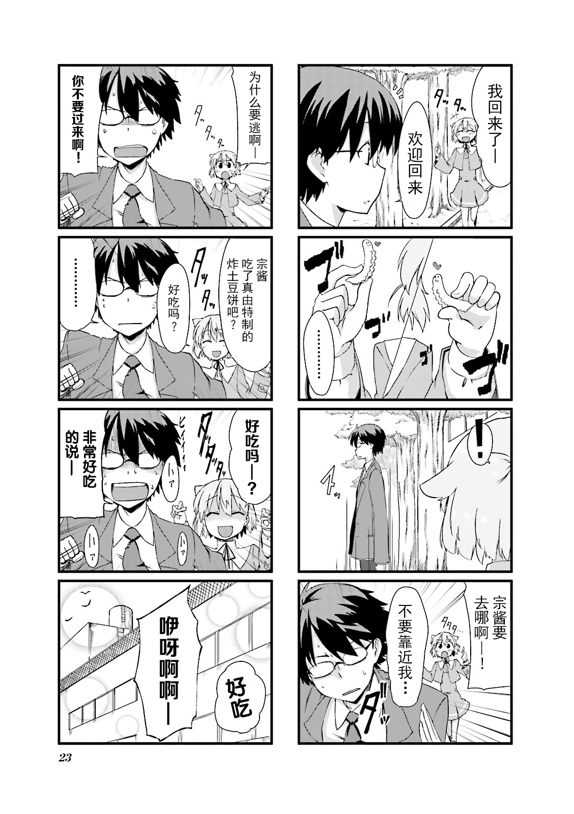 倾城一抹笑01话第02话