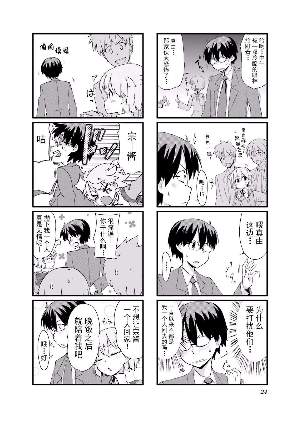 倾城一抹笑01话第02话