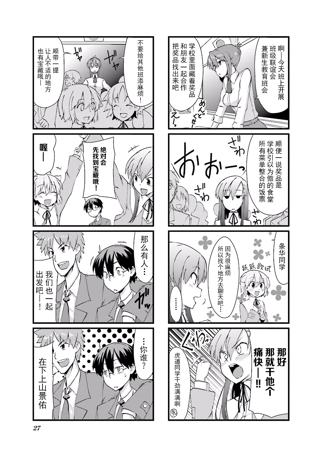 倾城一抹笑01话第03话