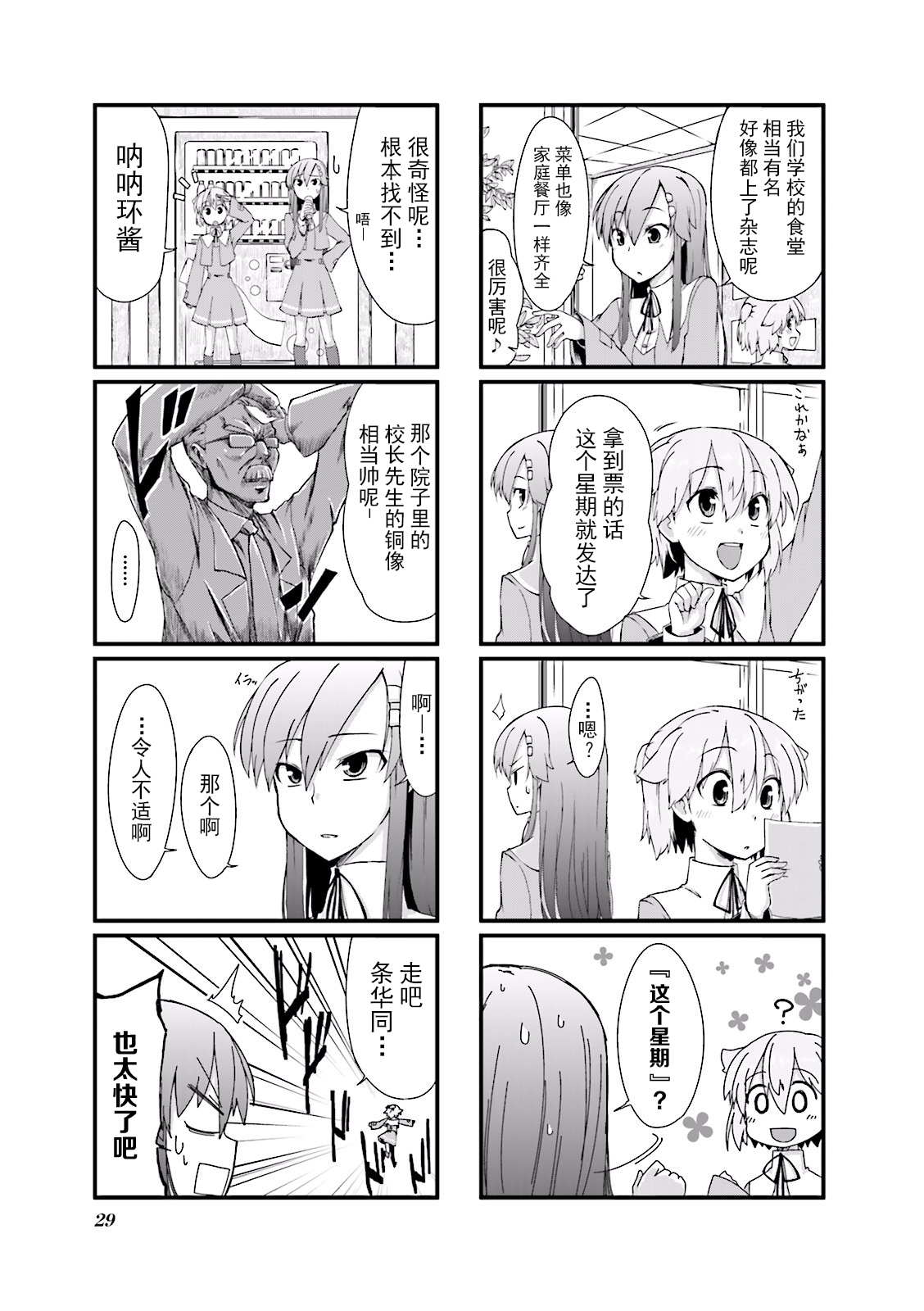 倾城一抹笑01话第03话