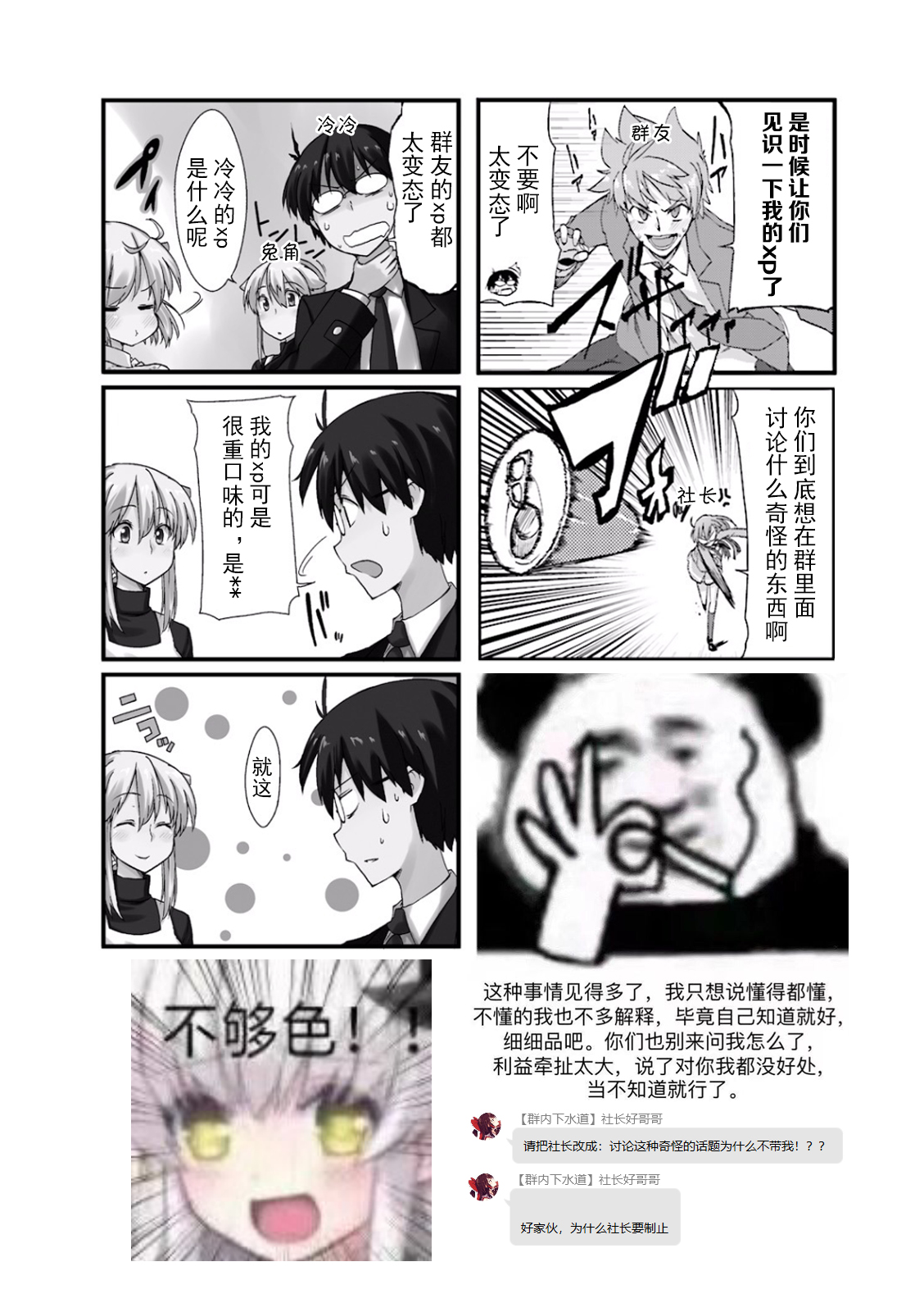 倾城一抹笑01话第03话