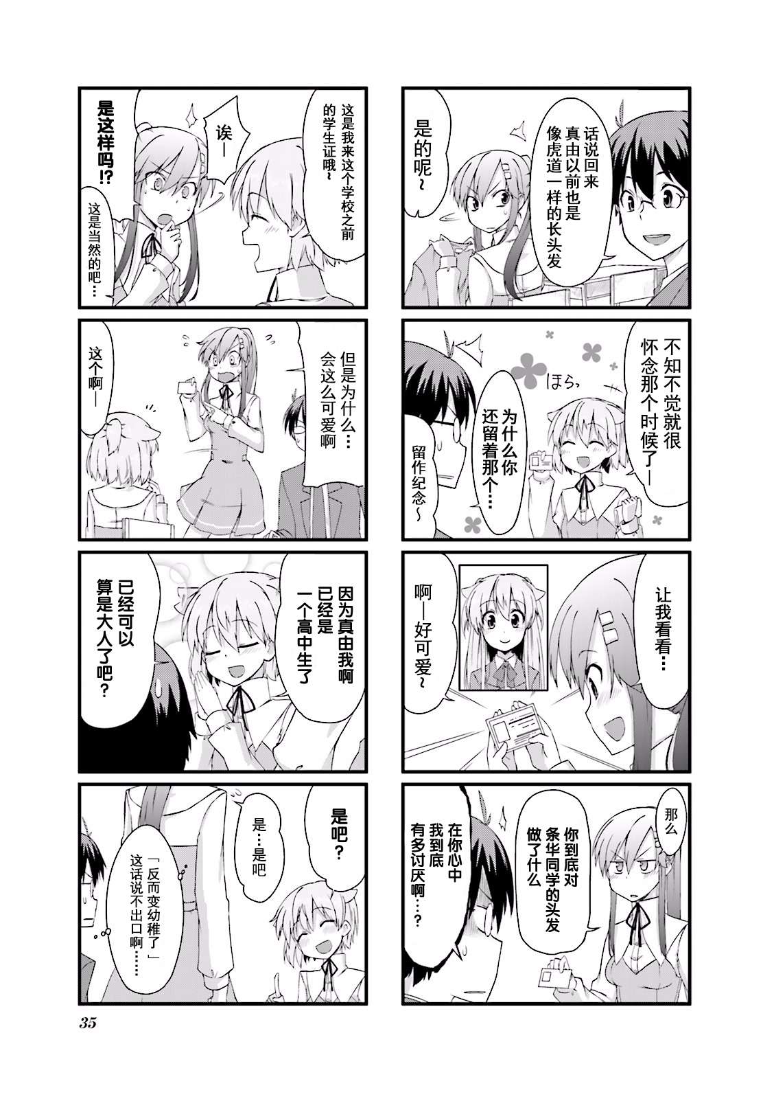 倾城一抹笑01话第04话