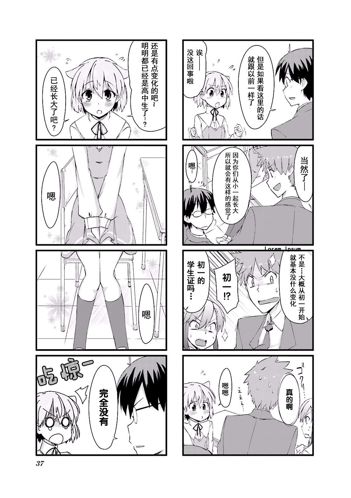 倾城一抹笑01话第04话