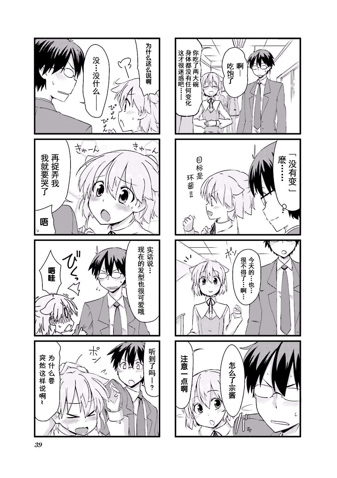 倾城一抹笑01话第04话