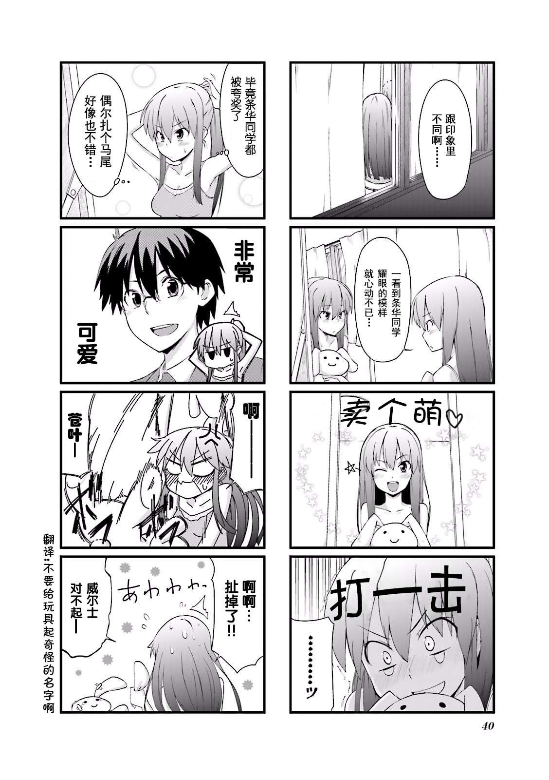 倾城一抹笑01话第04话