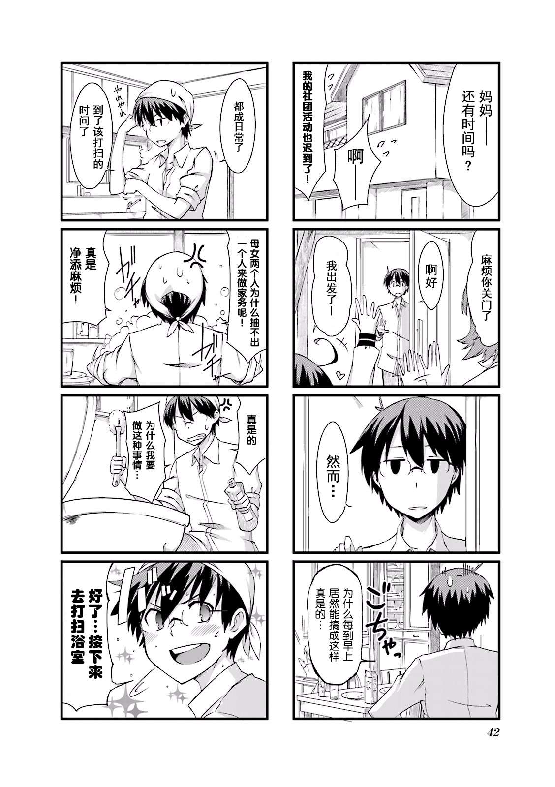 倾城一抹笑01话第05话