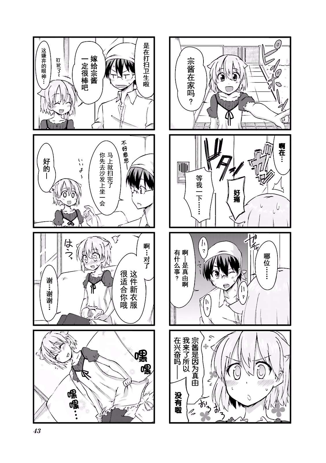 倾城一抹笑01话第05话