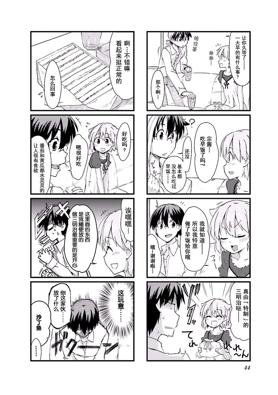 倾城一抹笑01话第05话