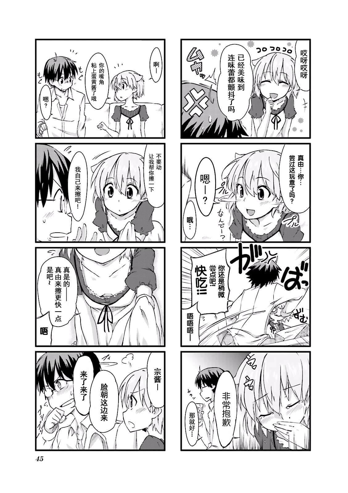 倾城一抹笑01话第05话