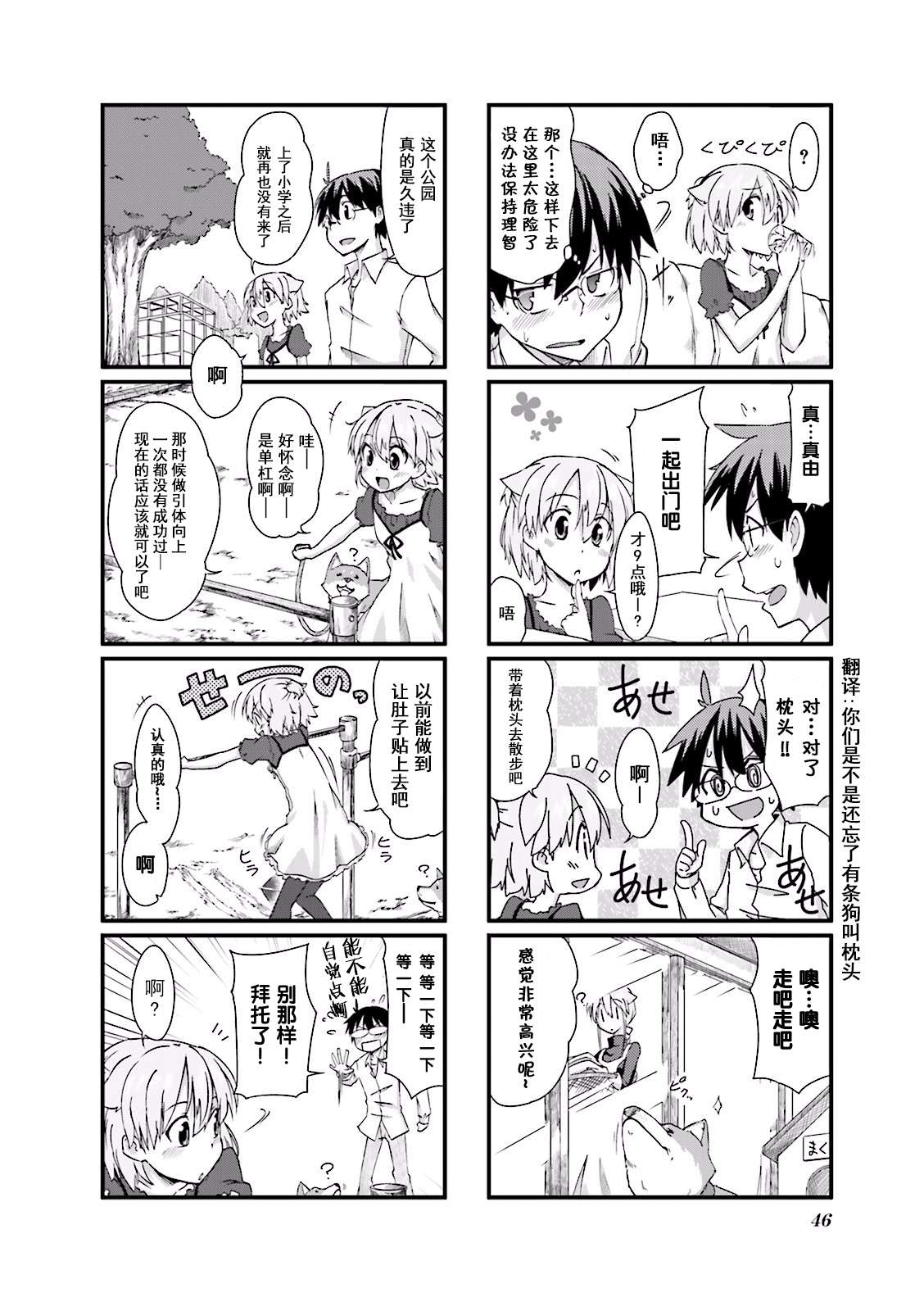 倾城一抹笑01话第05话