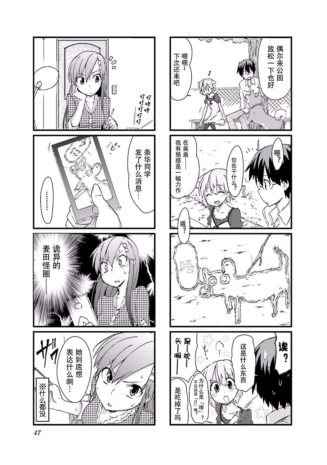 倾城一抹笑01话第05话