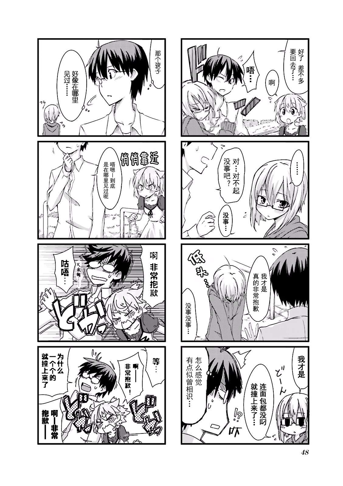 倾城一抹笑01话第05话