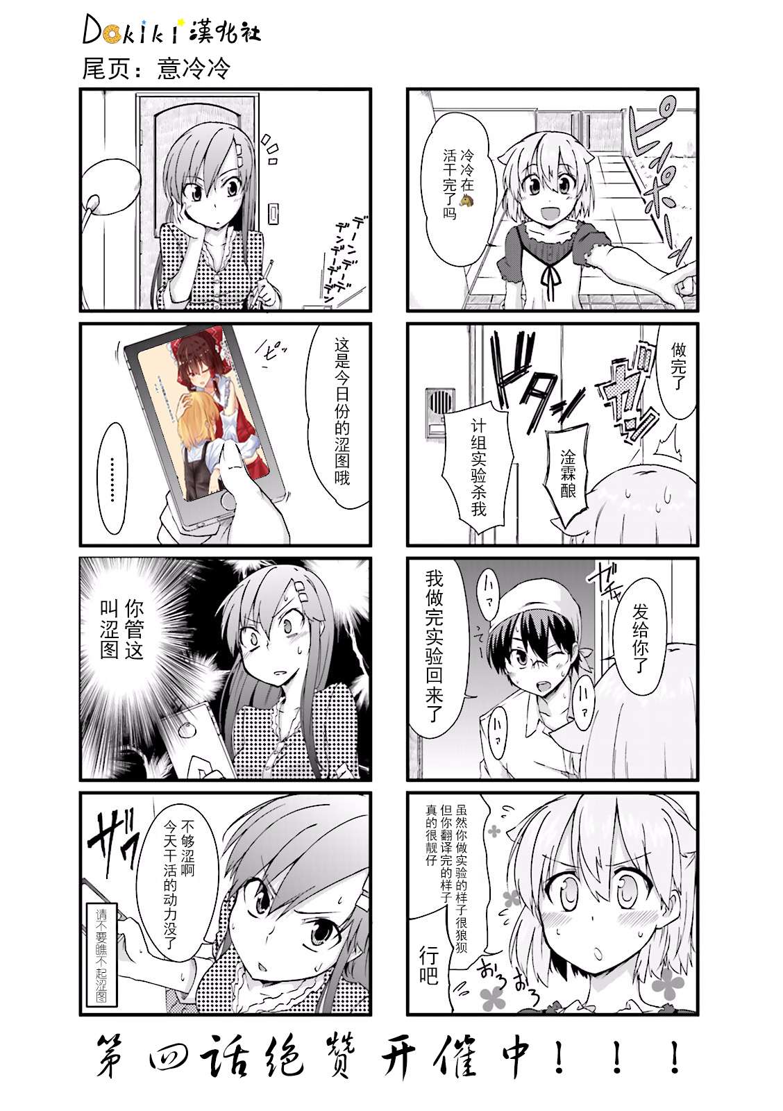 倾城一抹笑01话第05话
