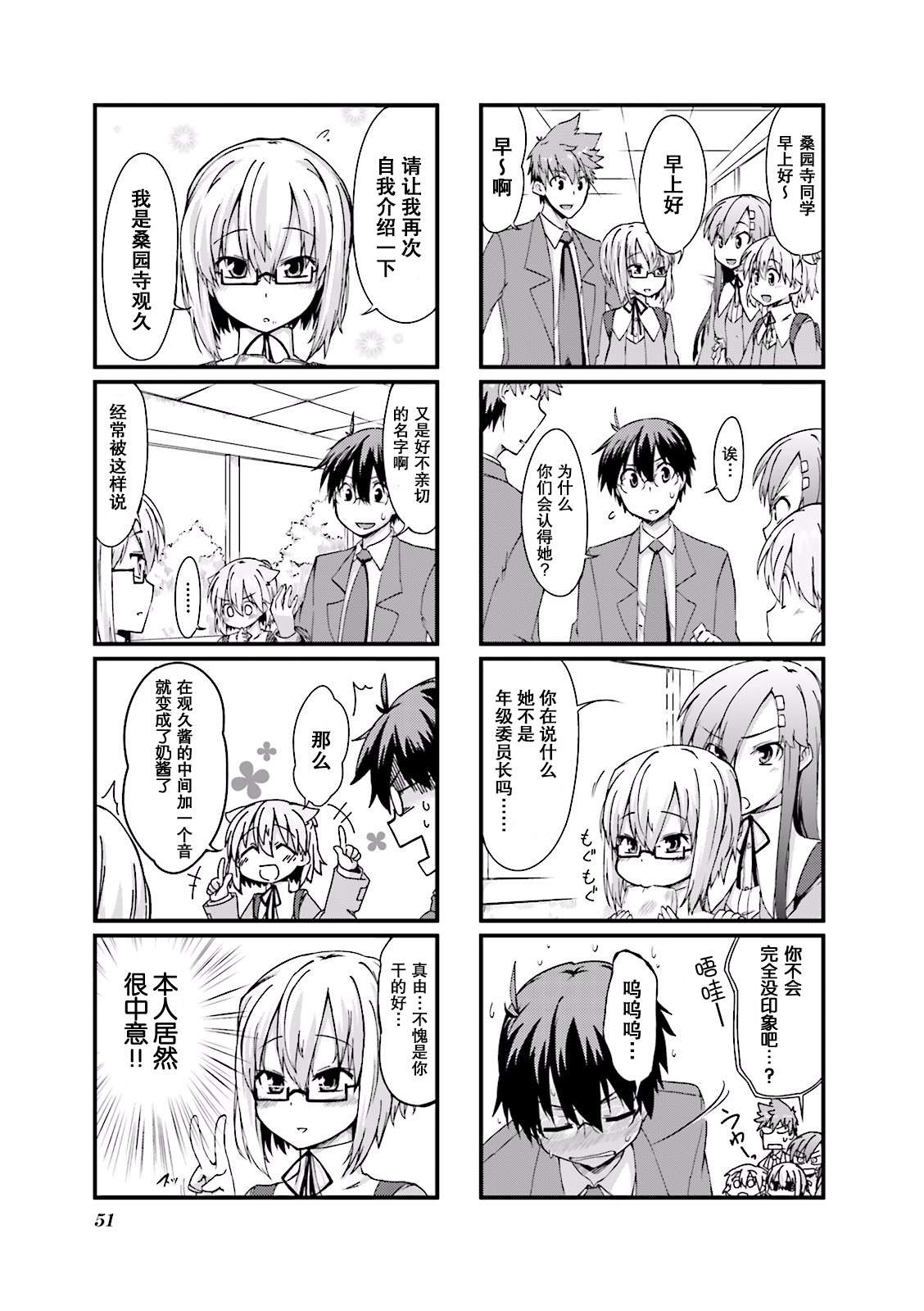 倾城一抹笑01话第06话