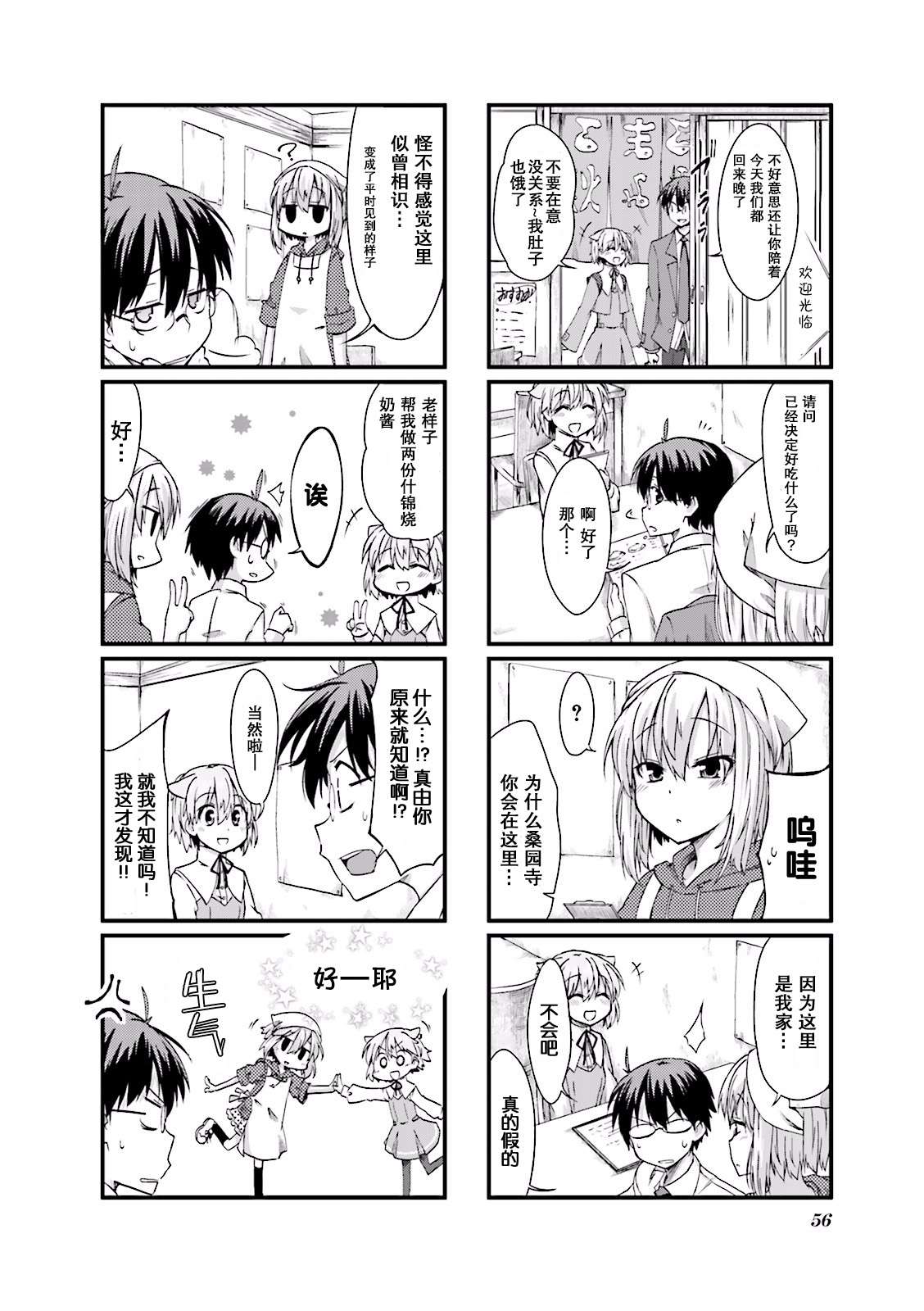 倾城一抹笑01话第06话
