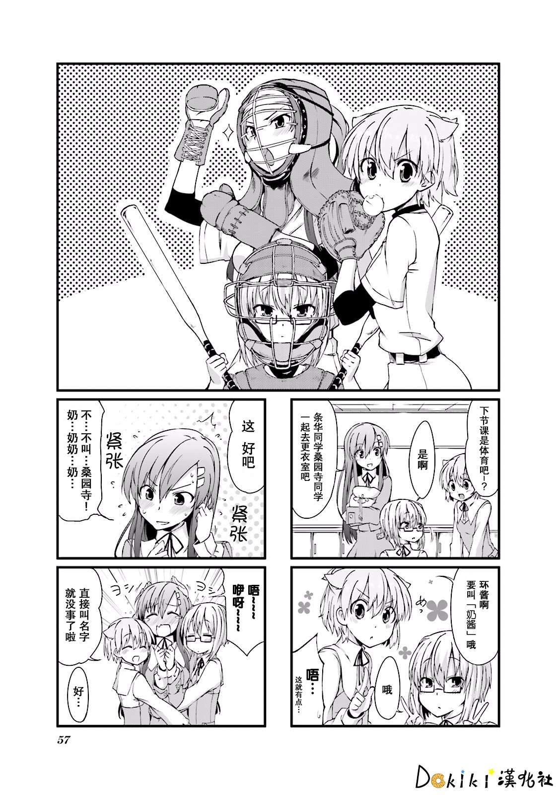 倾城一抹笑01话第07话