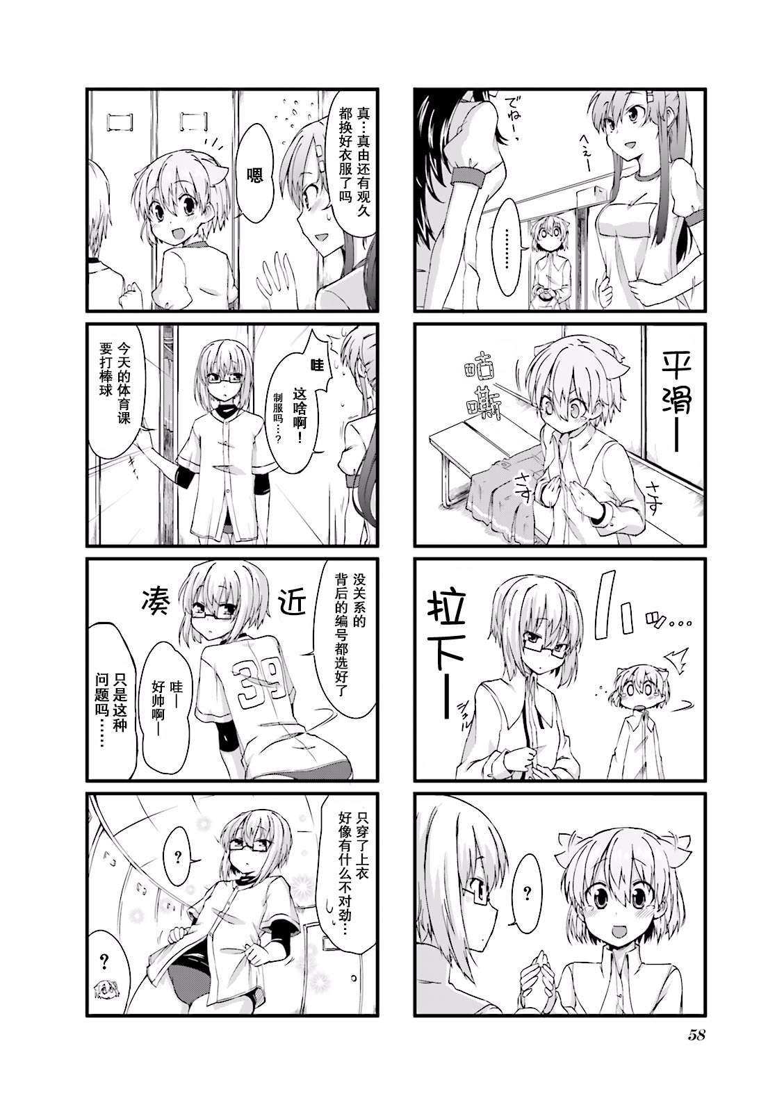 倾城一抹笑01话第07话