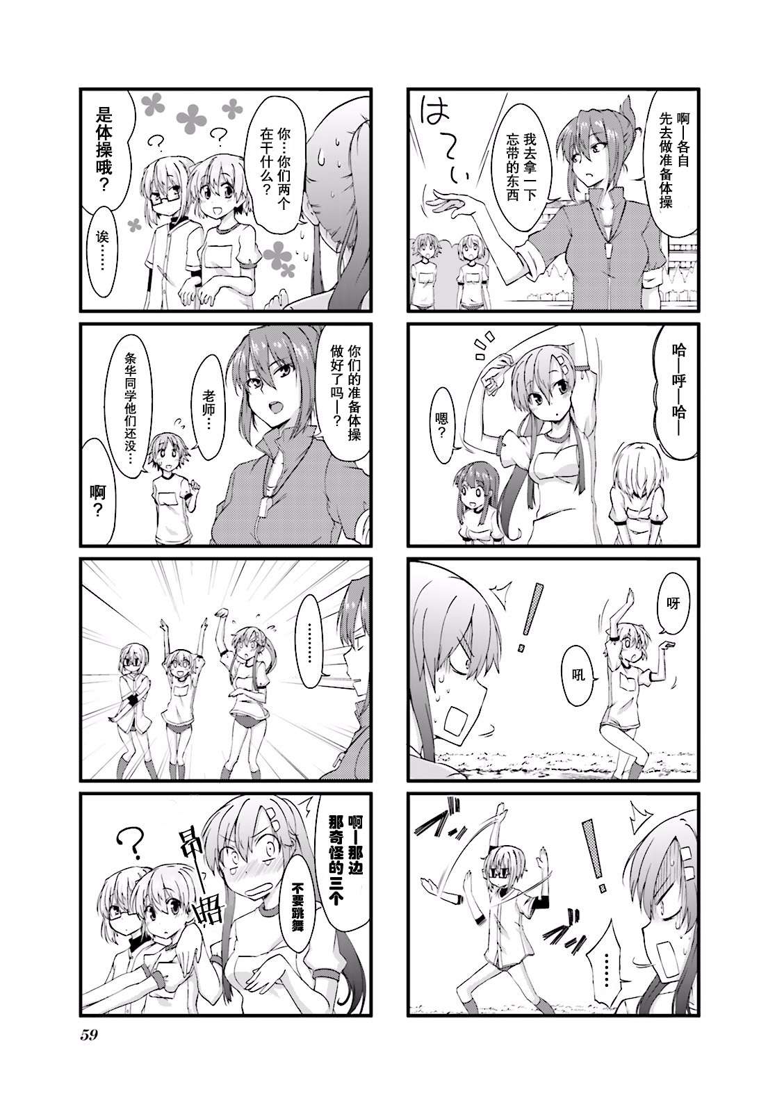 倾城一抹笑01话第07话