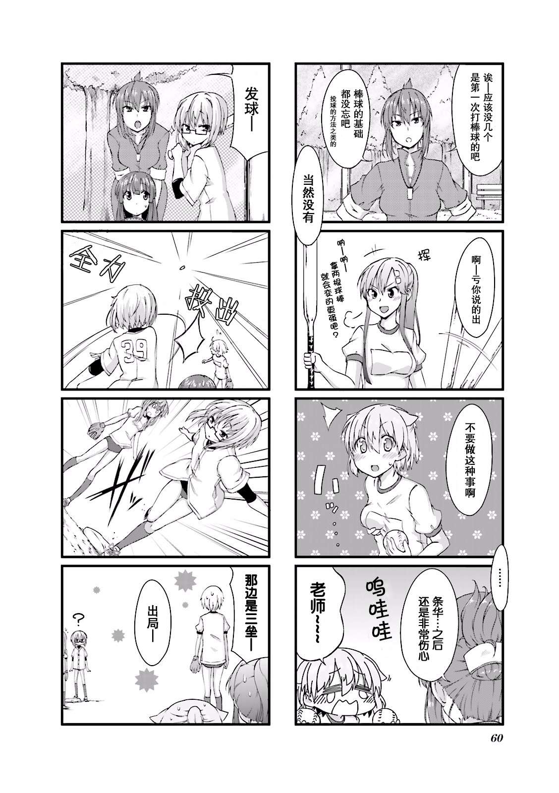 倾城一抹笑01话第07话