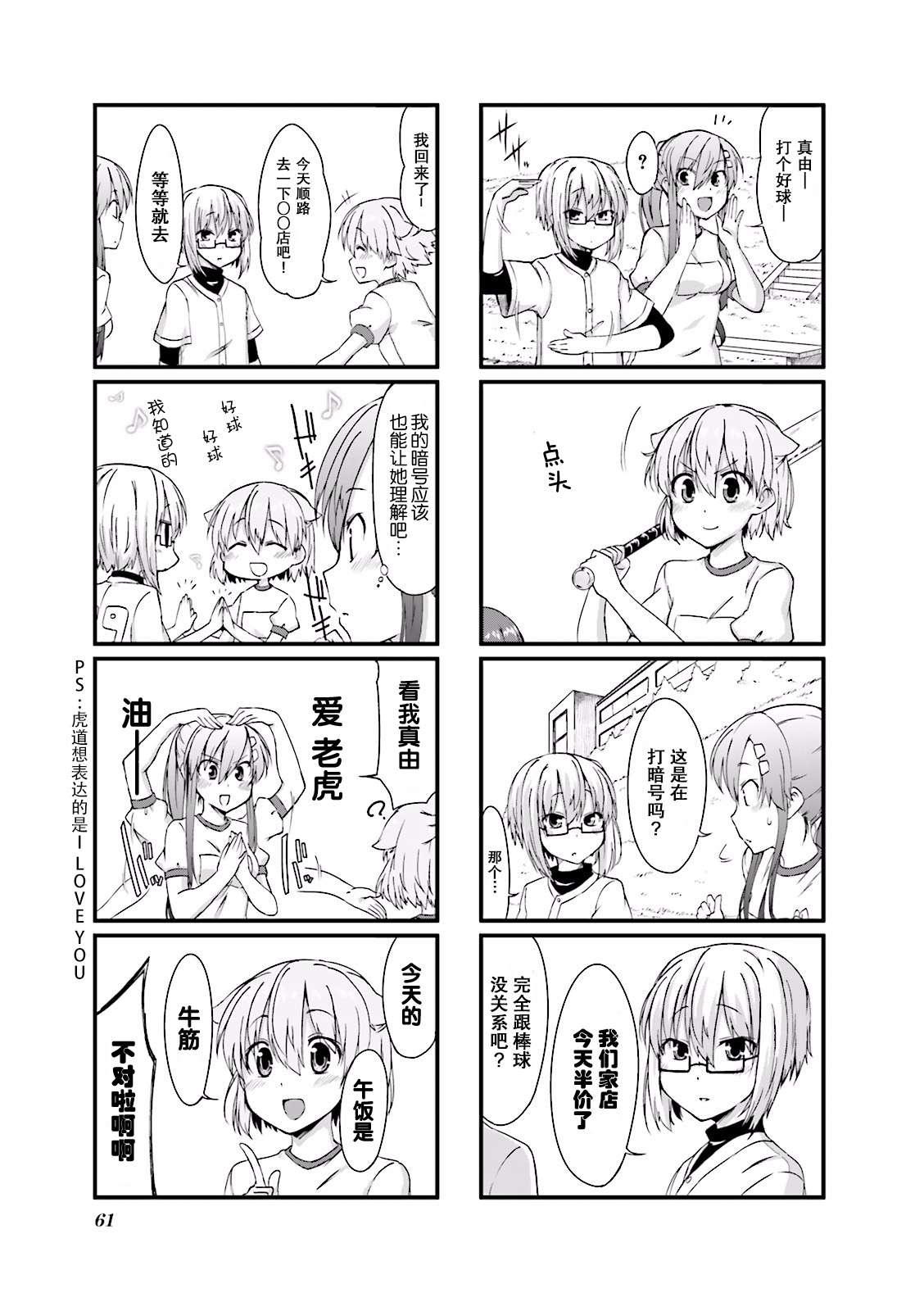 倾城一抹笑01话第07话