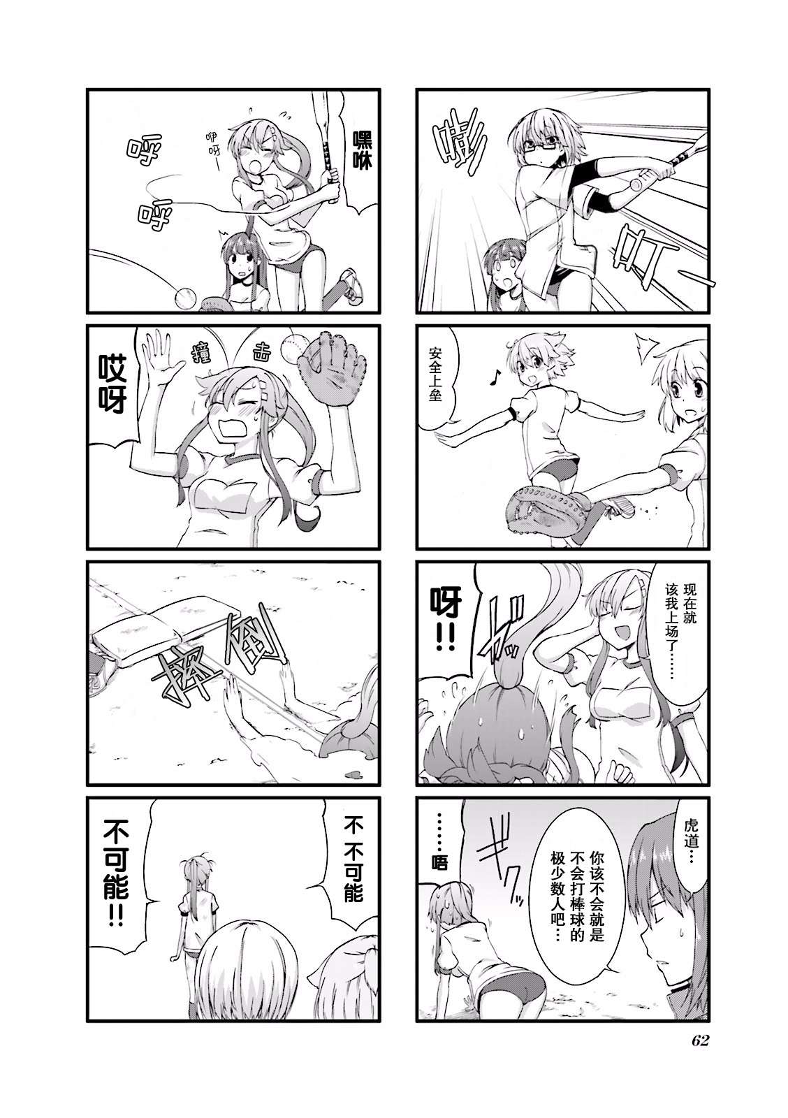 倾城一抹笑01话第07话