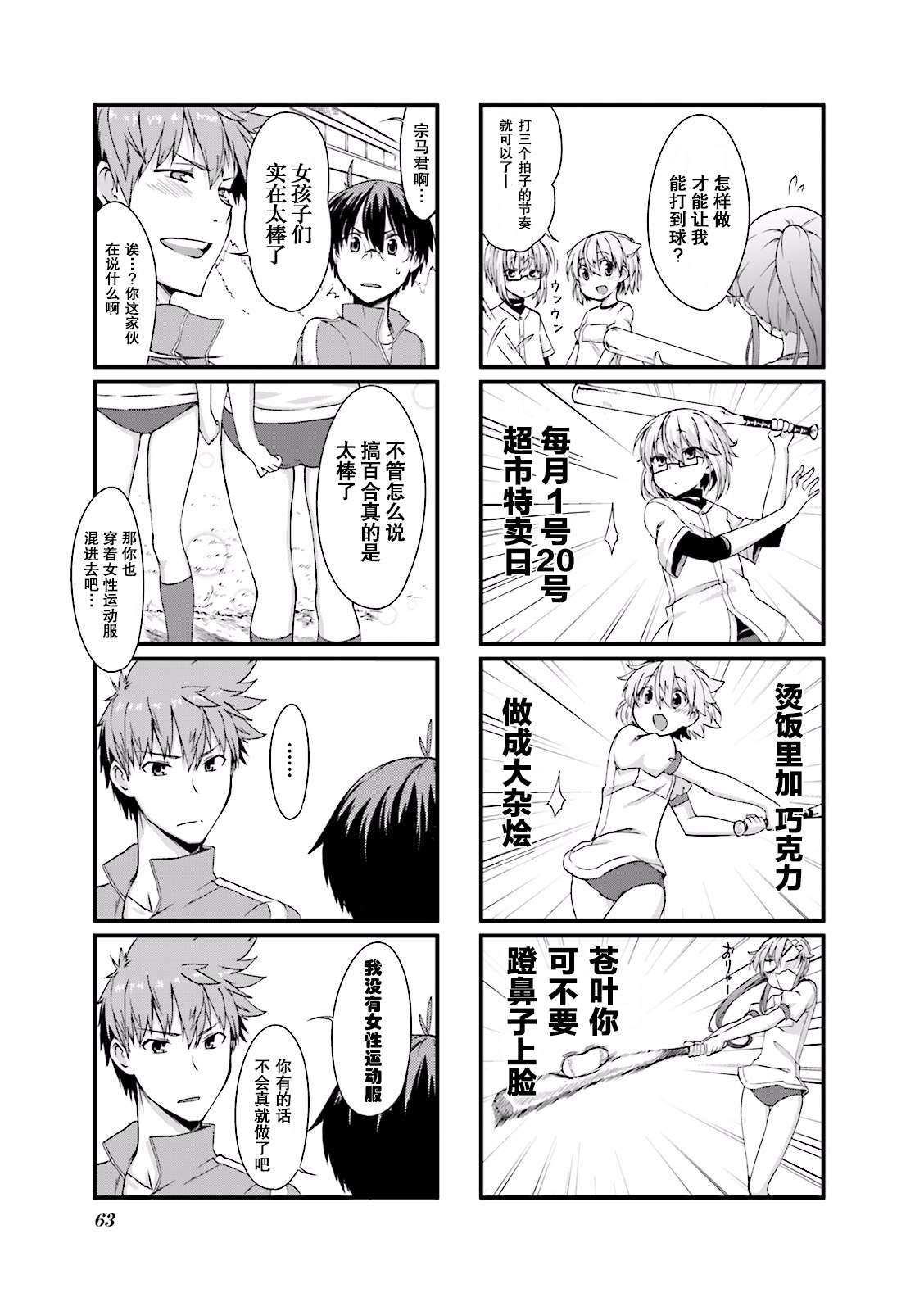 倾城一抹笑01话第07话