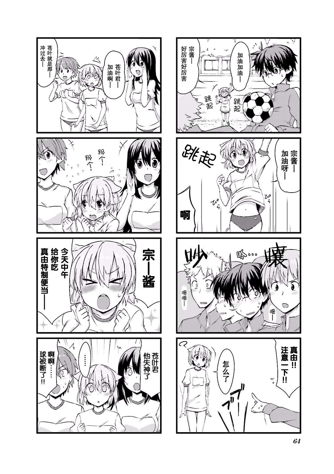 倾城一抹笑01话第07话