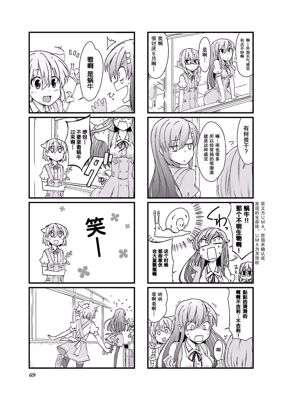 倾城一抹笑01话第08话