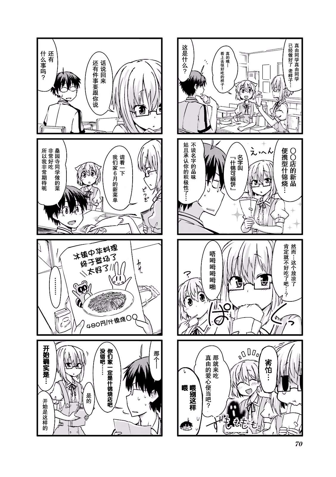 倾城一抹笑01话第08话
