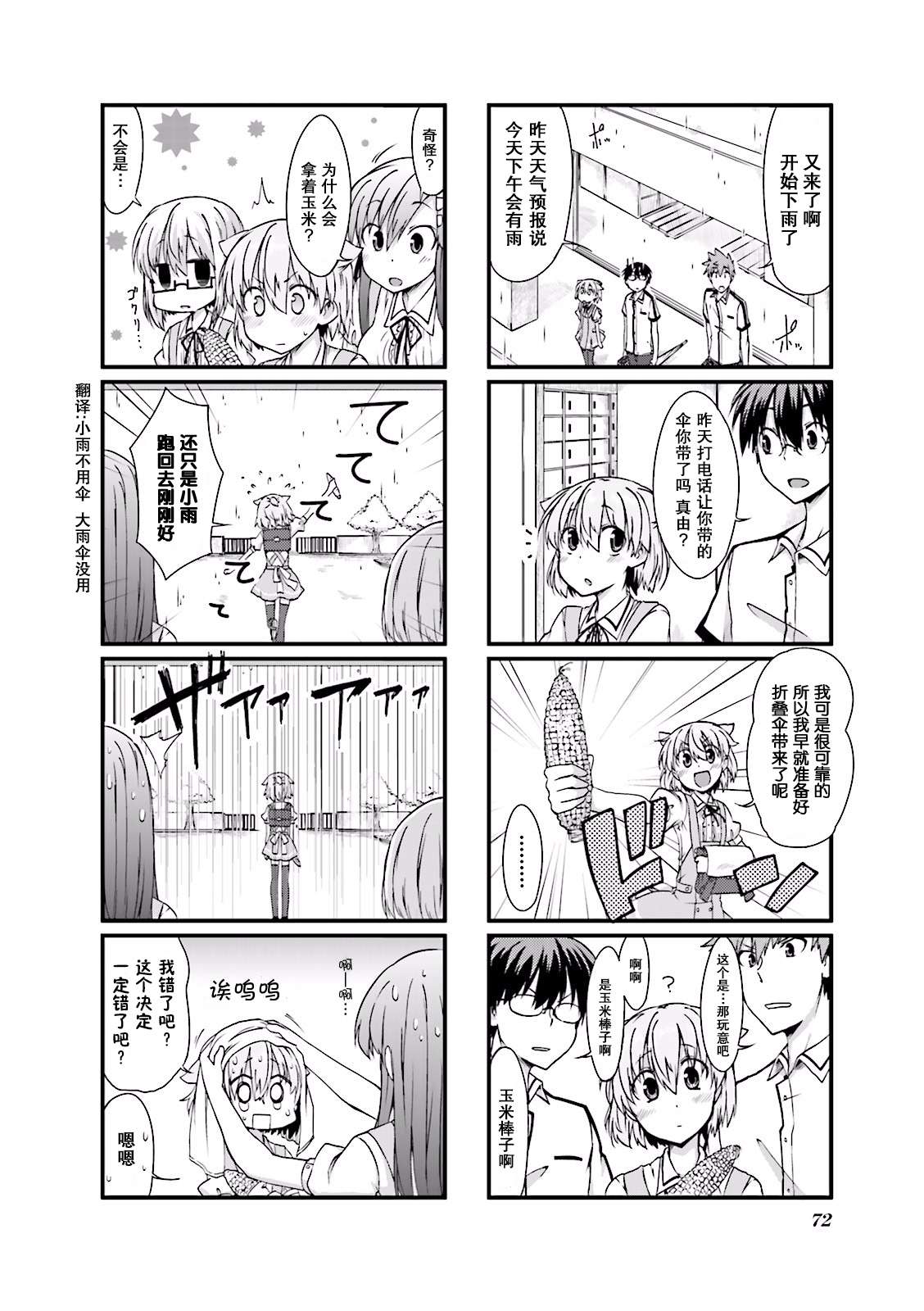 倾城一抹笑01话第08话