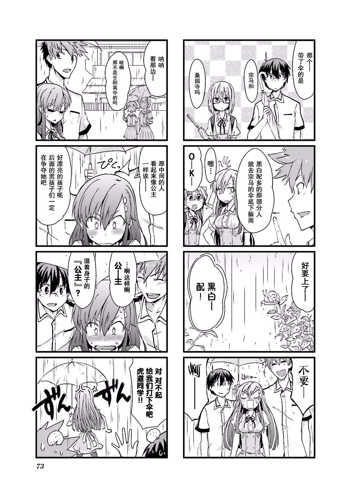 倾城一抹笑01话第08话