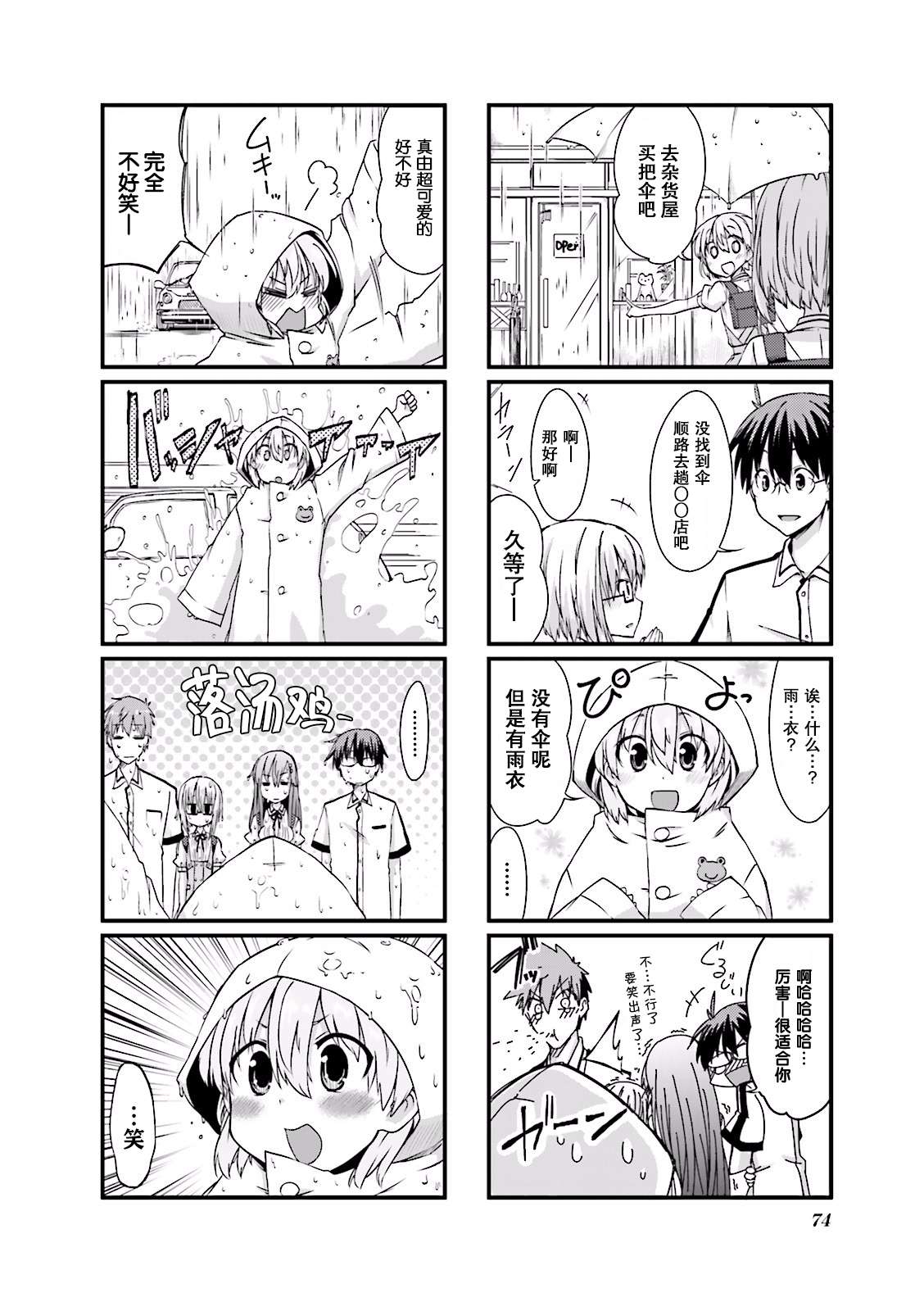 倾城一抹笑01话第08话