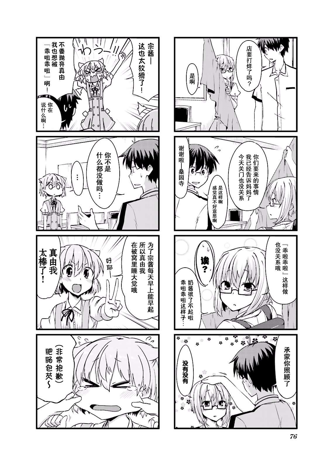 倾城一抹笑01话第09话
