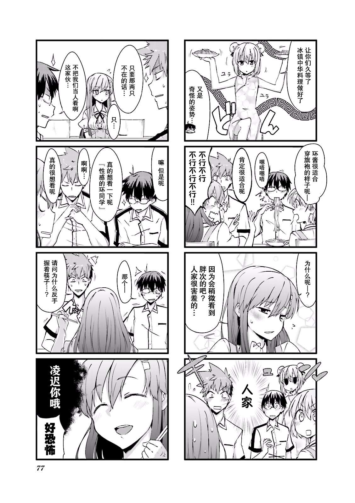 倾城一抹笑01话第09话