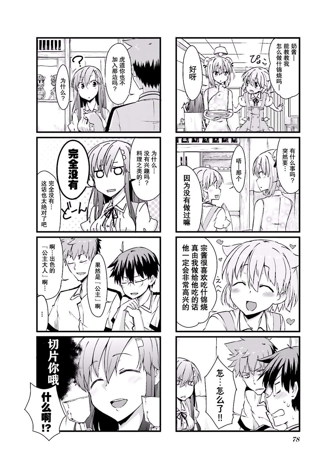 倾城一抹笑01话第09话