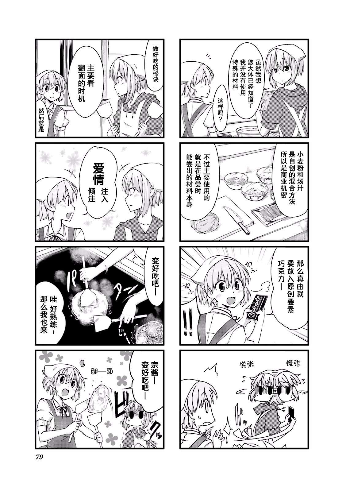 倾城一抹笑01话第09话