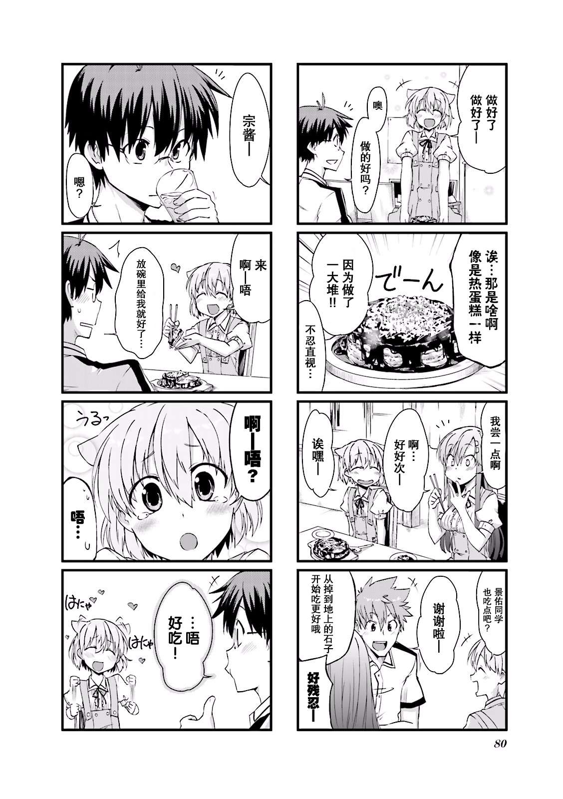 倾城一抹笑01话第09话