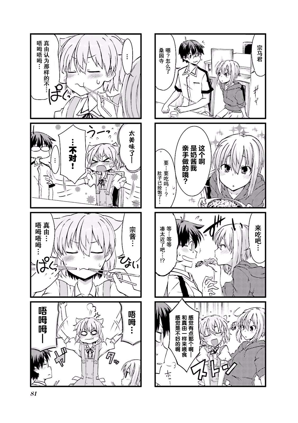 倾城一抹笑01话第09话