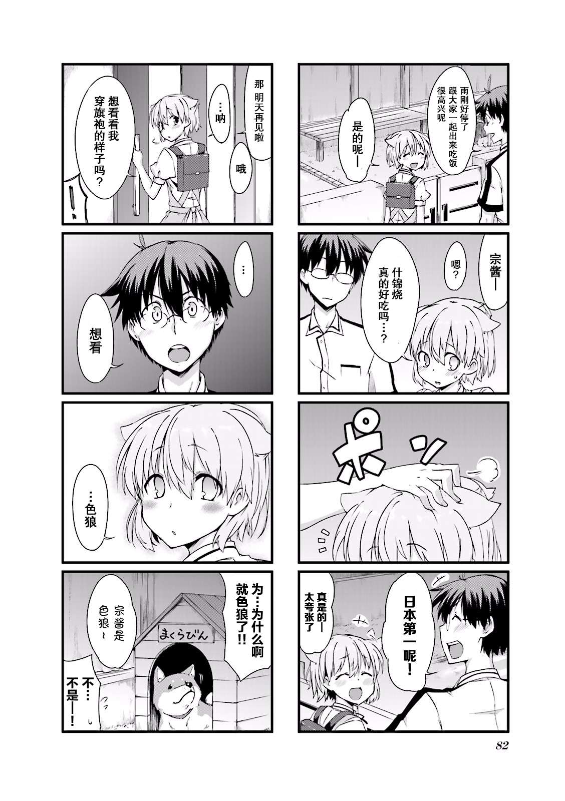 倾城一抹笑01话第09话